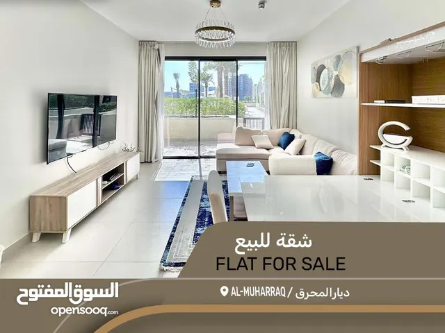 للبيع شقة جديدة في ديار المحرق - ( marassi Park ) مميزة جدا