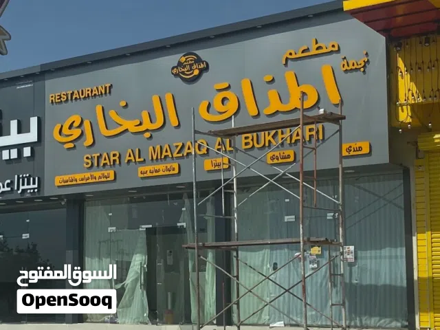محلات للإخلاء عدد 2 على الشارع العام وفي موقع استراتيجي ومميز