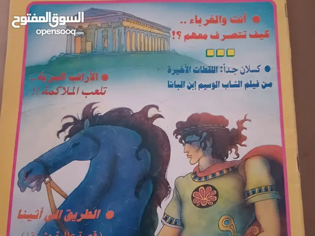 مجلات ماجد انتاج التسعينات مجلات نادره وفي حالة ممتازه السعر نهائي سعر المجله الوحده 5دانير نهائي