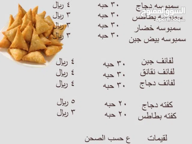 مفرزنات رمضان