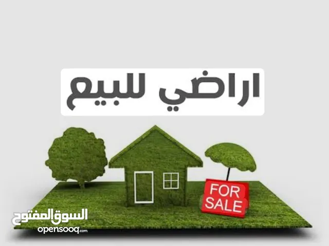 Residential Land for Sale in Amman Yajouz