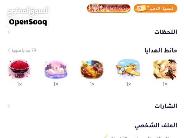 Accounts - Others Accounts and Characters for Sale in Kuwait City