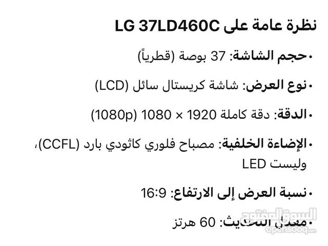 شاشة تلفزيون LG حجم 42