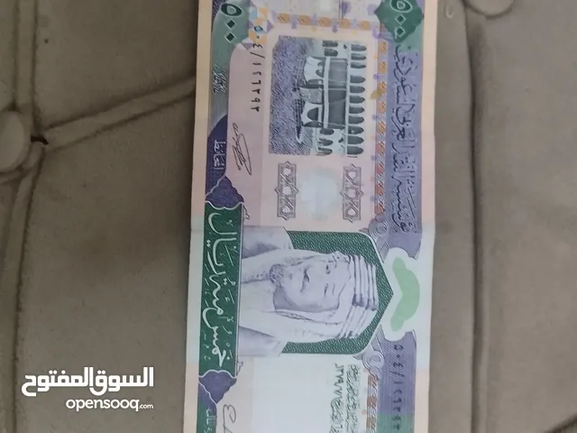 عملة نادرة الكمية الف ريال سعودي
