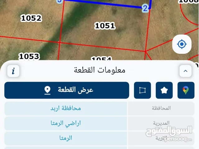 ارض للبيع الرمثا  اراضي الرميث من المالك مباشرة الرمثا بسعر مميز