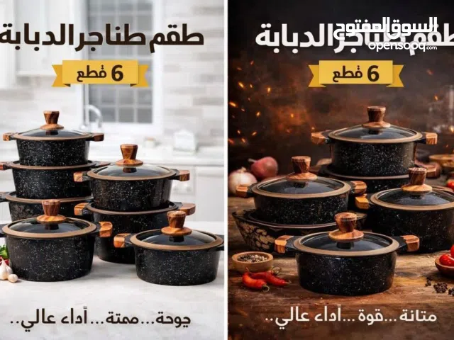 طقم طناجر الدبابة الاصلي جرانيت مكفول 6 قطع