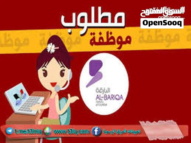 مطلوب موظفه استقبال وديكورات داخليه
