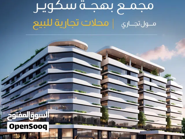 محل للبيع في مجمع بهجة سكوير - بوشر