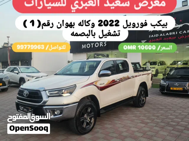 بيكب 2022 فورويل وكاله بهوان رقم واحد