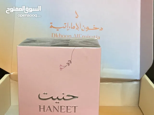 عطور دخون الاماراتيه