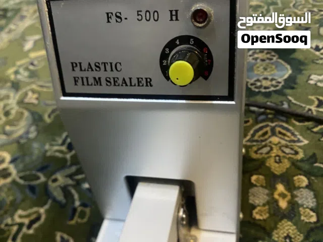 لحم اكياس بلاستيك