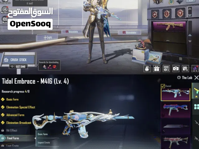 حساب ببجي للبيع
