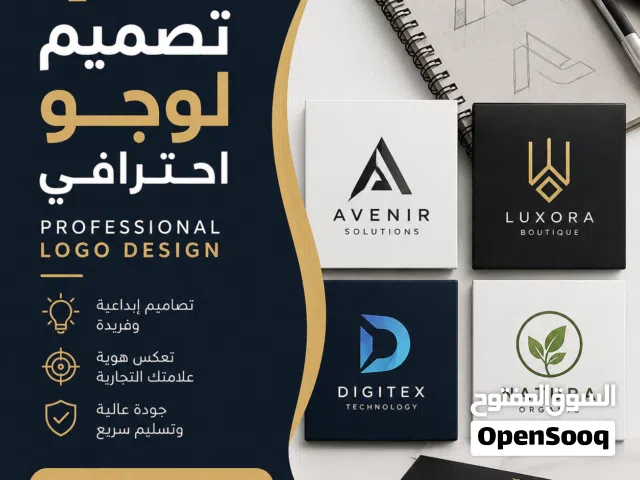 تصميم لوجو احترافي \ Professional Logo Design