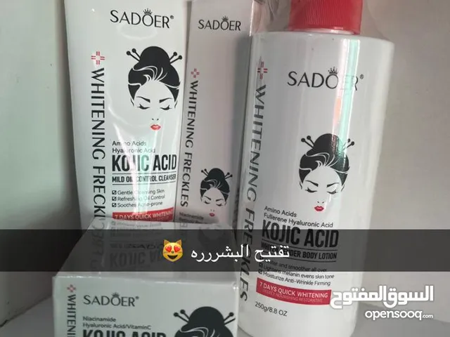 منتجات العنايه بالبشره