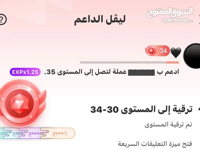 حساب جاكو لفل 34 للبيع