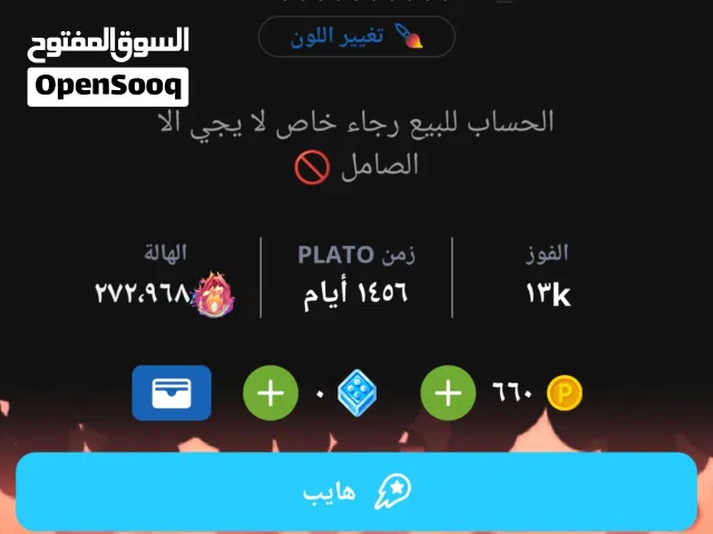 Accounts - Others Accounts and Characters for Sale in Mecca
