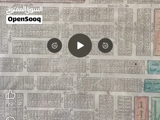 قطعه ارض للبيع