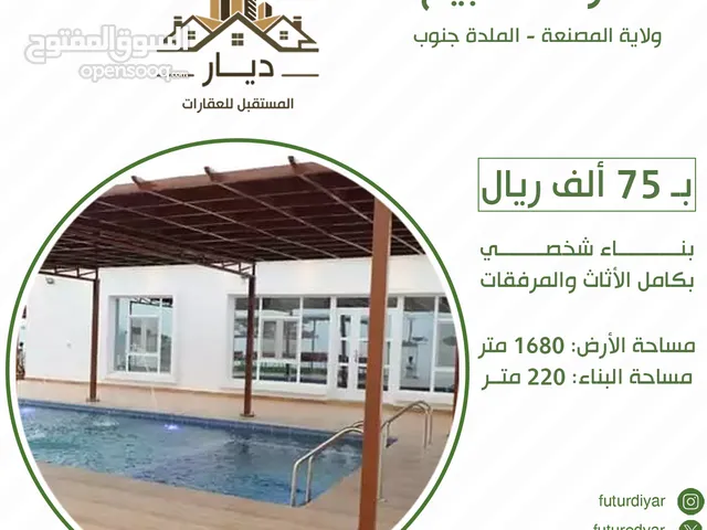 2 Bedrooms Farms for Sale in Al Batinah Al Masnaah