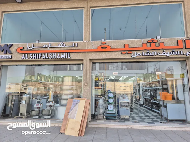 الشيف الشامل لمعدات المطابخ والمطاعم والفنادق والكوفي شوب