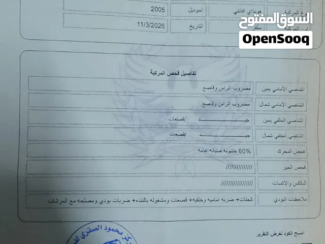 هيونداي افانتي اكس دي 2005