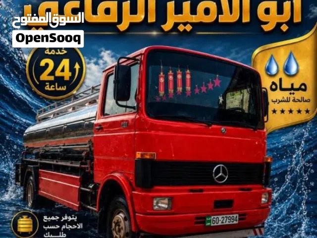 تنك ماء داخل اربد وضواحيها