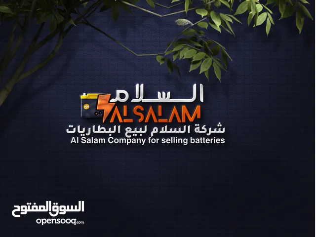 صناعية المعبيلة فروعنا في جميع انحا السلطنه