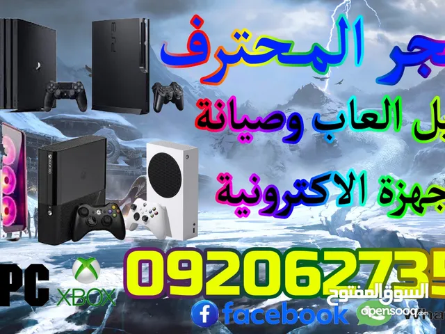 متجر المحترف لتنزيل العاب وصيانة اجهزة الاكترونية بأفضل الاسعار وخدمات في طرابلس  تواصل عبر الواتس