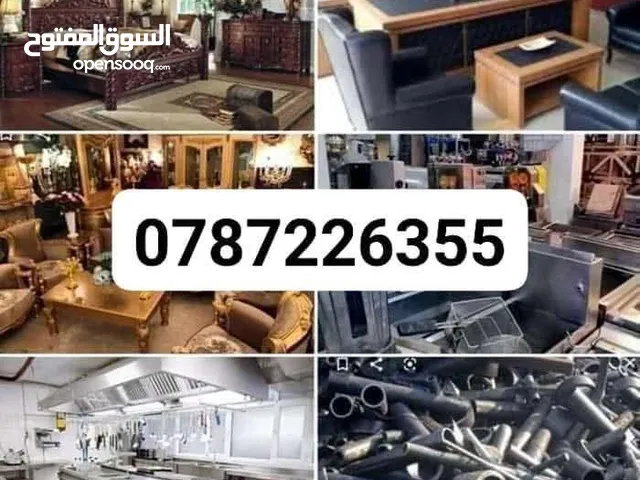 نشتري جميع انواع الاثاث المستعمل والاجهزه الكهربائية والخردا