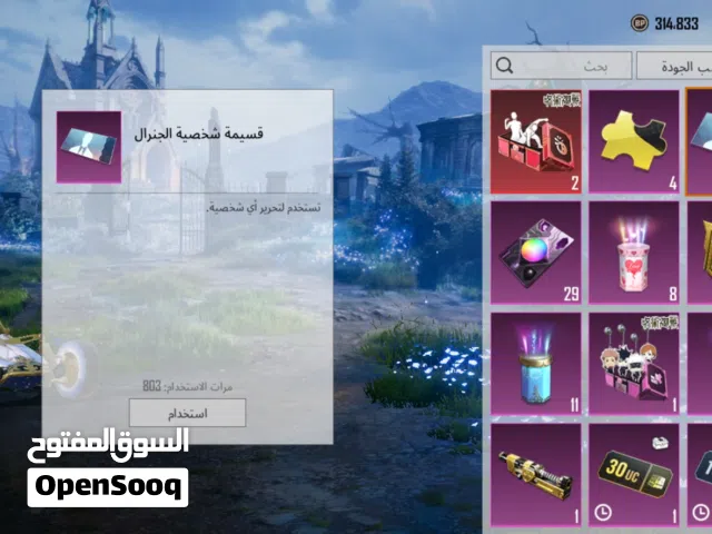 Pubg Accounts and Characters for Sale in Daraa