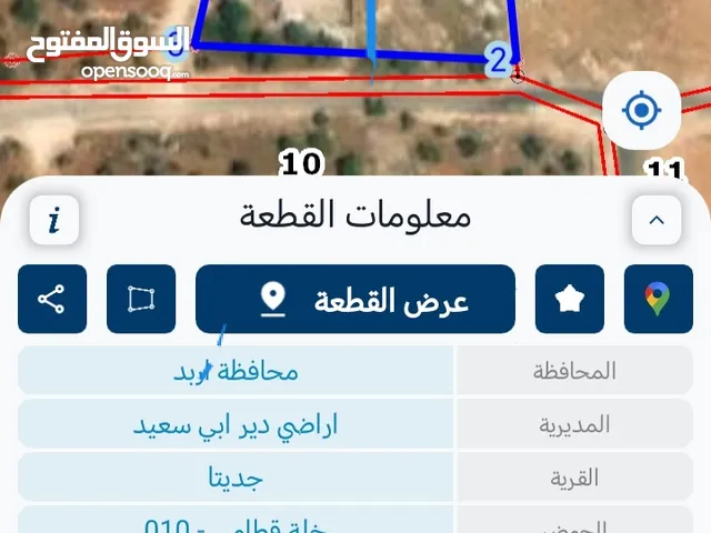 Mixed Use Land for Sale in Irbid Judayta