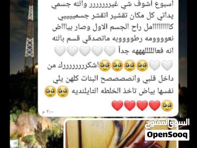 متجر سحر الانوثه