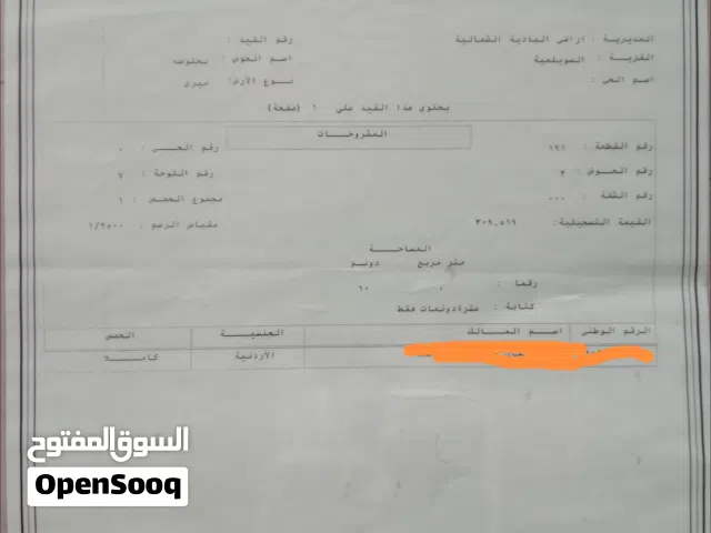 Mixed Use Land for Sale in Mafraq Al-Badiah Ash-Shamaliyah