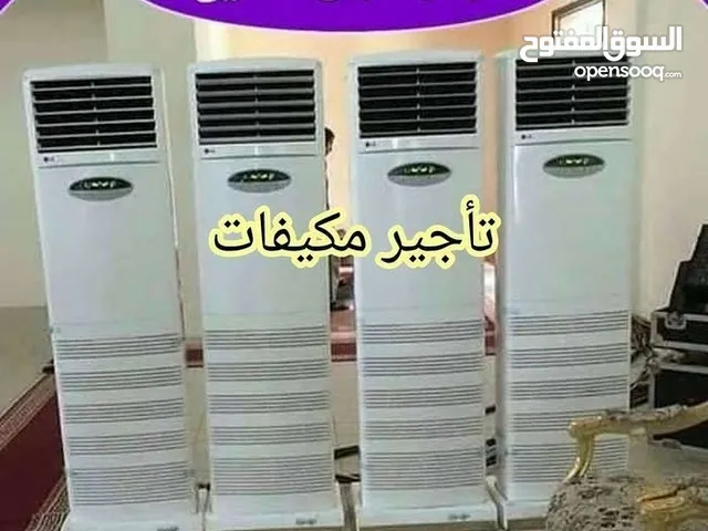 LG 2 - 2.4 Ton AC in Al Jahra