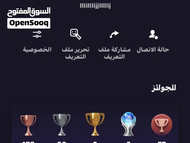 PS+ Accounts and Characters for Sale in Muharraq