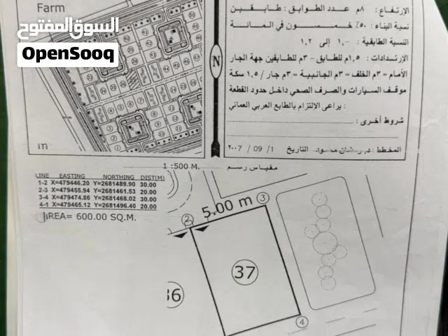 Residential Land for Sale in Al Batinah Sohar