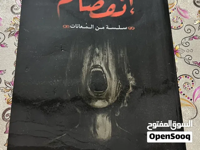 الكاتب مسعود حكيم