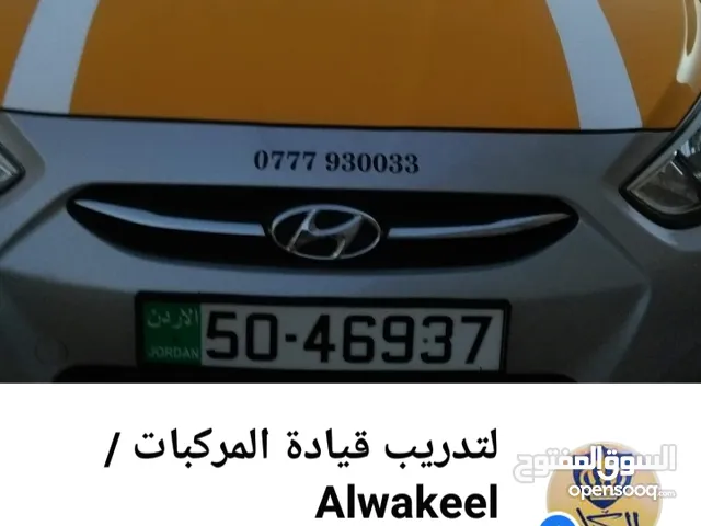 مدربين ومدربات سواقة بطرق واساليب علمية