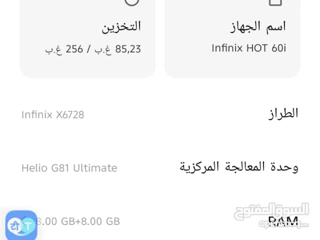 Infinix Other 256 GB in Tripoli