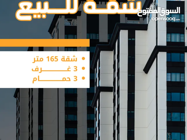 شقة جديدة للبيع في الطيرة - رام الله  قرب مسجد التقوى