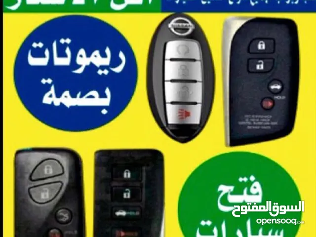 فني مفاتيح السيارات