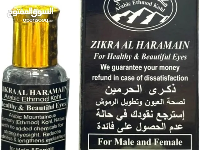 كحل الثمد عربي