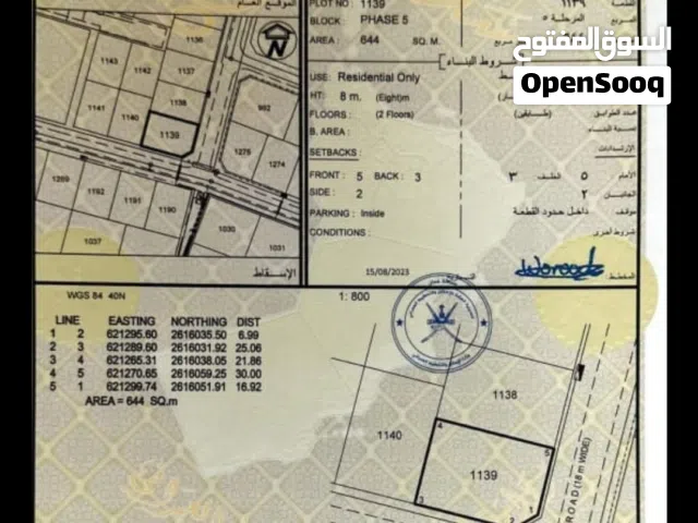 Residential Land for Sale in Muscat Seeb