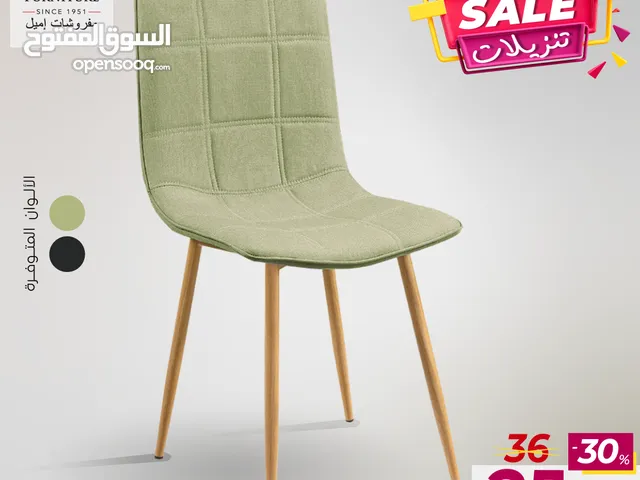 كرسي طعام قماش قوي ومتين