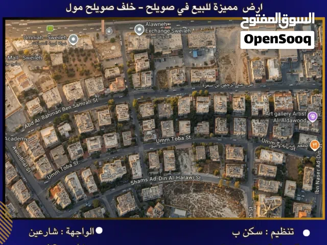 Residential Land for Sale in Amman Swelieh