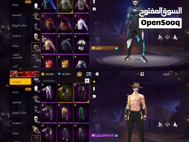 Free Fire Accounts and Characters for Sale in Muscat