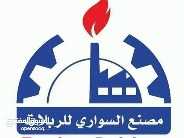 مصنع السواري للربلات بجميع انواعها والسيور الناقلة وخدمات المصانع