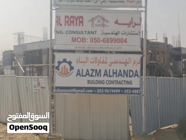 مجموعة الراية للاستشارات الهندسية