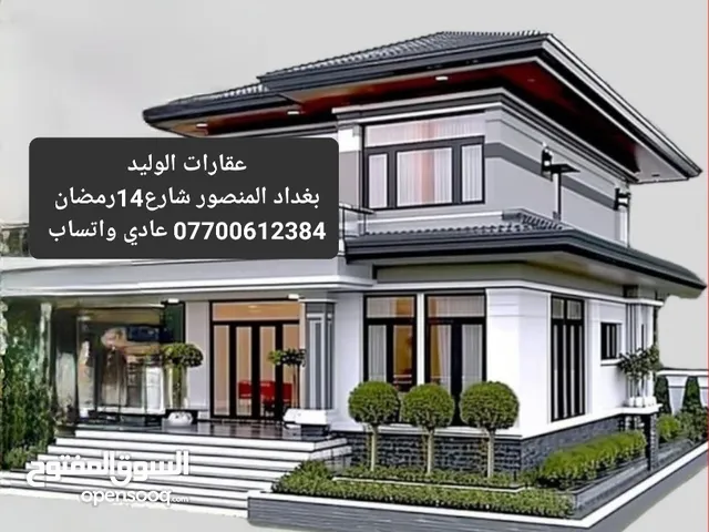 195m2 4 Bedrooms Villa for Sale in Baghdad Ameria