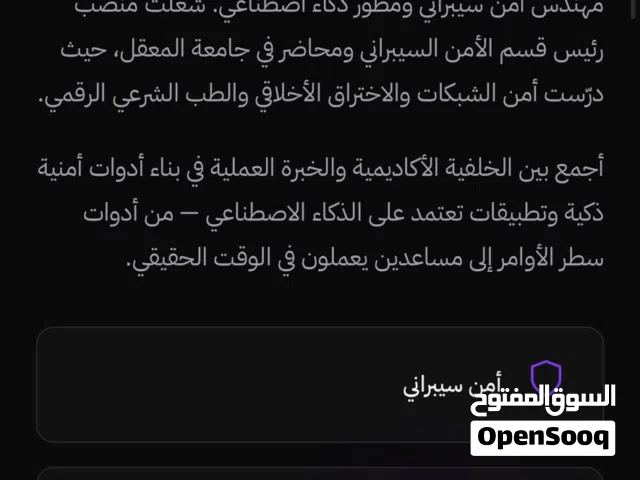 خبير في اكاديمي متعدد المهام