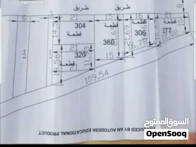 اراضي للبيع